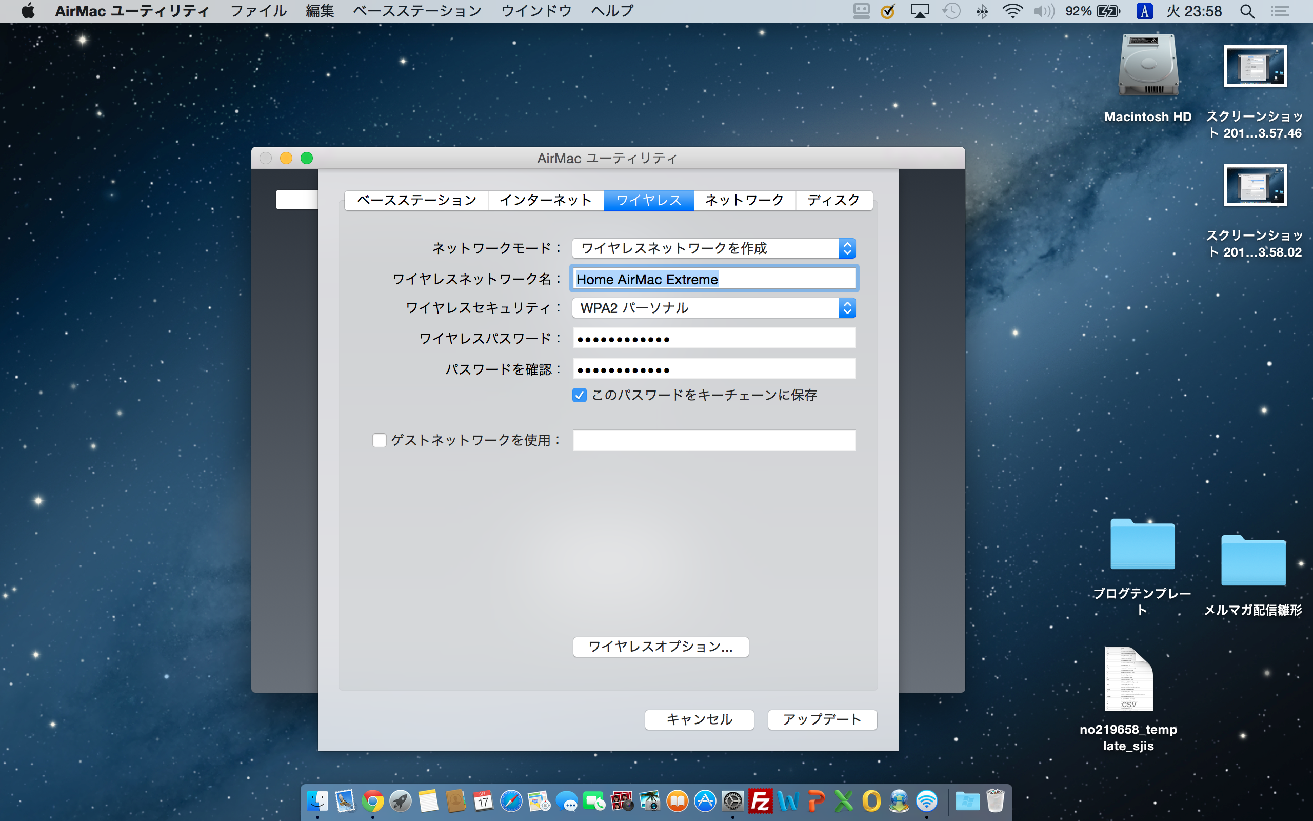 airmacsetting3