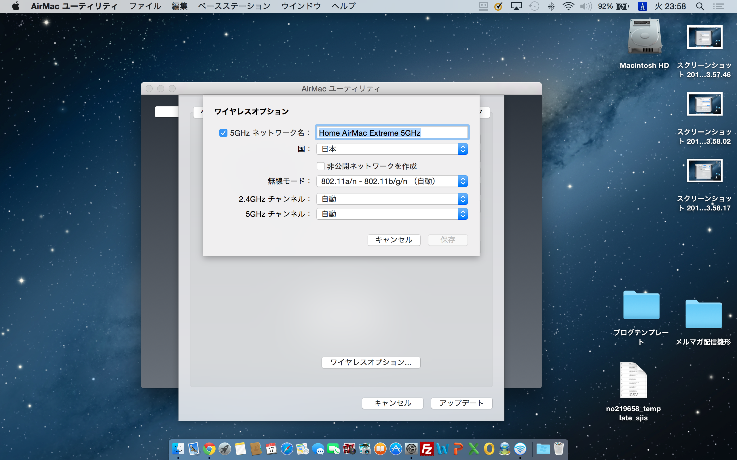 airmacsetting4